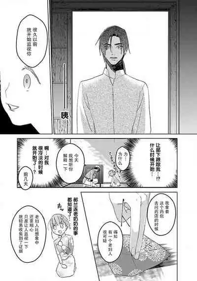 [Tamaru Iku] tensei! ? Bukan to nyan nyan ~ kōkyū enji-roku ~ | 转生！？武官和娘娘～后宫艳事录 1-7 [Chinese] [莉赛特汉化组]