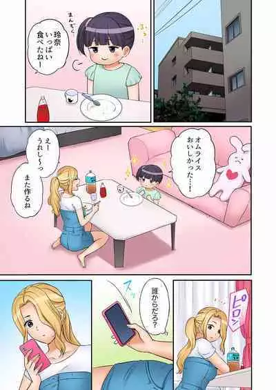 [Nanashiki Fuka] "Ato 3-kai wa Ikeru yo ne?" Otto no Kitaku Mae, Zetsurin Gitei ni Nando mo Hametaosareru Tsuma 01-25