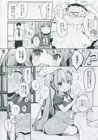 (Junction Box 16) [Chocolate Synapse (Shika Yuno)] PRISM LIGHT (Hinabita)