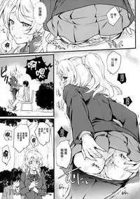 (COMIC1☆10) [Heaven's Gate (Andou Tomoya)] Erochika San (Love Live!) [Chinese] [无毒汉化组]