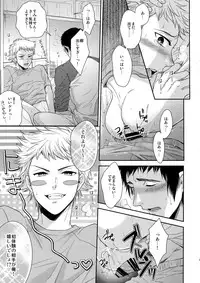 [Karaage of the Year (Karaage Muchio)] Atsui no Ippai Choudai na (Daiya no Ace)