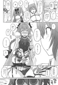 (C95) [Nyanko Batake (Murasaki Nyaa)] Kyouei Mizugi de Shokushu Zeme Tolfo (Fate/Grand Order)