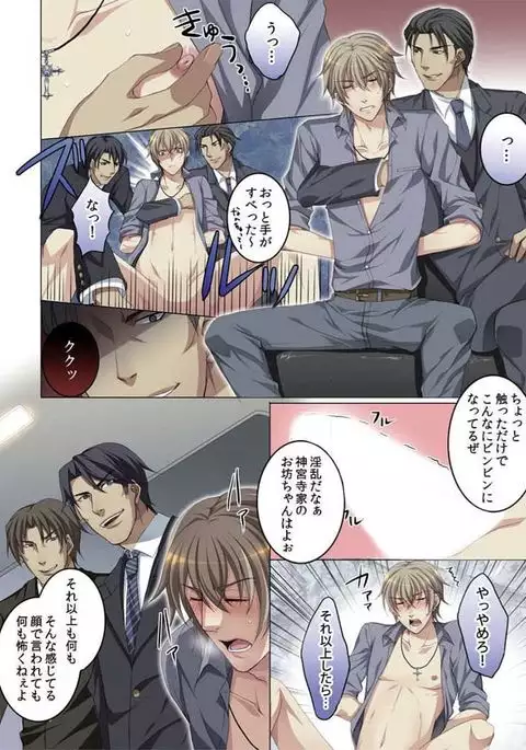 Celeb, Kai Hajimemashita ~Tomato Kareshi no Tsukurikata~