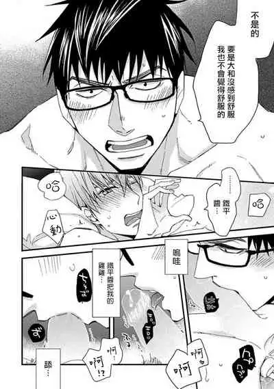 Mind Invader | 虚拟性爱体验 Ch. 3