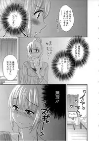 [Pon Takahanada] JoshiAna demo ii desu ka? 2