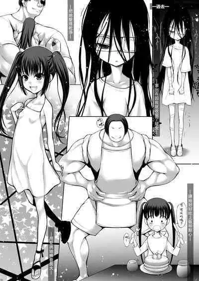 Oji desu ga JS Meimmusume ni Osowarete Rape Saremashita