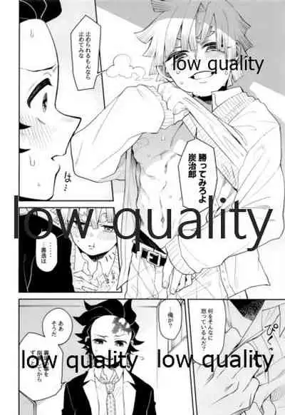 #裏垢男子かまど