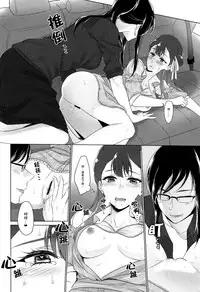 (C94) [World of Pure (Negom)] Tenshi no Yuuwaku | 天使的誘惑 (Hugtto! PreCure) [Chinese] [脸肿汉化组]