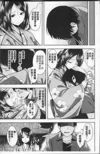 [Hirama Hirokazu] Kimi ni Dakaretai - Hold me tight, don't be shy. | 想要讓你抱緊緊 [Chinese]