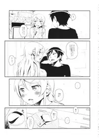 (COMIC1☆8) [†NIL† (Fujibayashi Haru)] Hoshikuzu Namida 3 (Ore no Imouto ga Konna ni Kawaii Wake ga Nai)