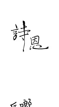 Si-Eun 诗恩 Ch.1~9 [Chinese]