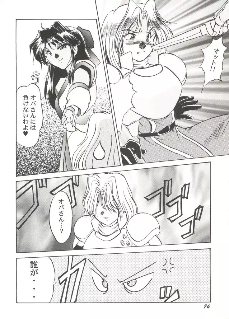 Bishoujo Doujin Peach Club - Pretty Gal's Fanzine Peach Club 4