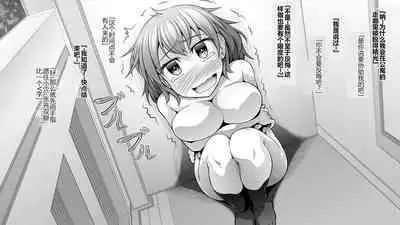 Jiiyou Tsuma AV Netorase Hen