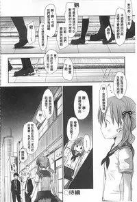 [Okada Kou] Sensei to, Watashi to. Jou | 體育老師與、好色的我。上 [Chinese]