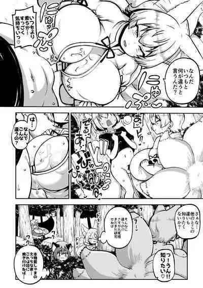 skeb na Gensou Shoujo Shuu 7