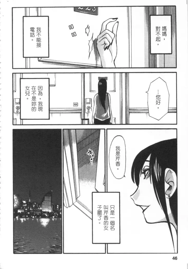 甜蜜皮鞭 上