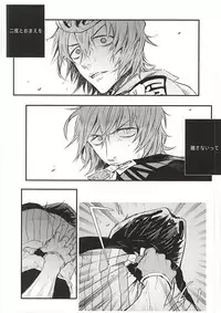 (SUPER24) [EYELASH (TUGE)] Ame wa Itta (Yowamushi Pedal)