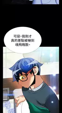 [KKUN &INSANE] Love Parameter 恋爱辅助器 86-93 [Chinese]