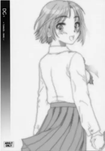 (CR32) [Otaku Beam (Kuro, Sendaman)] DG+ ~kawada-memo~