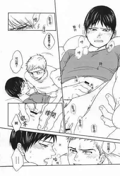 Ajin 亜人 ( 今日だけ解禁）