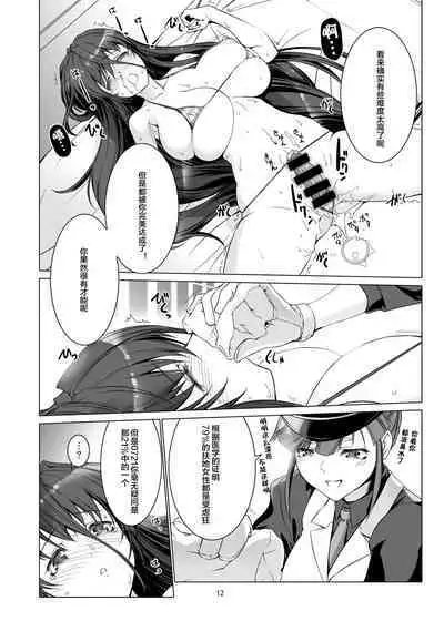 Seishi Kangoku 2 Futanari Choukyou Jii Shidou