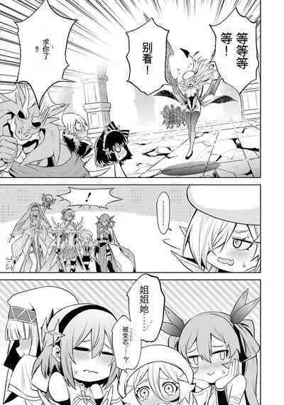 [Inashita Shinai, Seiji] Tensei Shitara Joban de Shinu Naka Boss Datta - Heroine Kenzokuka de Ikinokoru 3 | 转生为初期就死掉的中boss~将女主人公眷属化来活下来~ 第三卷 [Chinese] [Moeblack个人AI汉化]