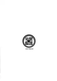 (COMIC1☆13) [Tuzi Laoda (Henrybird9)] Youjo Eirei ga Oosugi no Ken ni Tsuite 3 (Fate/Grand Order) [Chinese] [琴叶汉化]