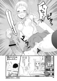 [Yokoyari Mengo] Mokkai Shiyo? [digital]