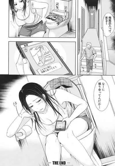 [Kurogane Maki] Futari wa Tagai no Shiranuma ni -Dare ga Ichiban Warui Deshou ka-