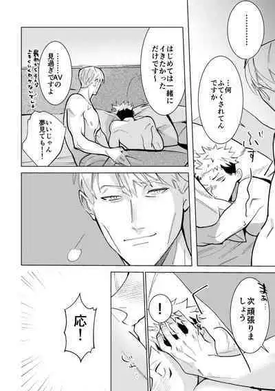 Ecchi wa otona ni natte kara tsu!