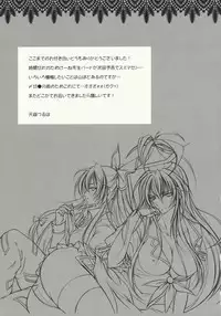 (COMIC1☆4) [Oriental Lattice] LAMP SHADE (Touhou Project)