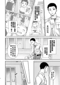 [withsoda (Kitaichi Naco)] Hayaku Kaetta Hi wa [Chinese] [theoldestcat汉化] [Digital]