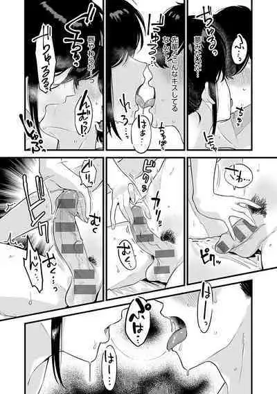 [Ebi Fry Teishoku] Sukinahito, Sukinakoto