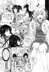 COMIC Momohime 2009-04 Vol. 102