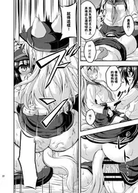 [Achromic (Musouduki)] Loli & Futa Vol.3 (Kantai Collection -KanColle-) [Chinese] [想抱雷妈汉化组] [Digital]