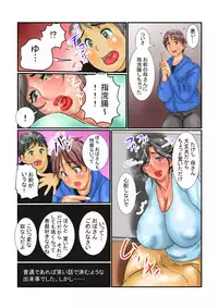 [Ginto] Kouetsubo - Daisuki na Kaa-san ga Shinyuu no Ketsumedo Dorei ni Ochita Ken