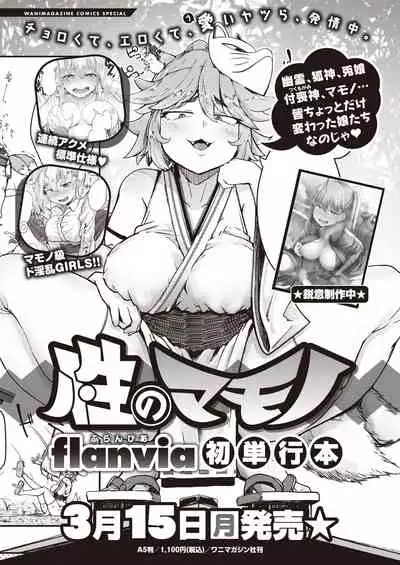 [flanvia] Kaminari-sama - kintama ball sparking! (COMIC X-EROS #89) [Chinese] [牛肝菌汉化] [Digital]