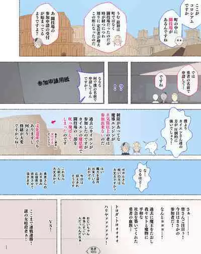 [Aikokusha (Agobitch Nee-san)] Party no Mahoutsukai-san ga Succubus no Noroi ni Kakatte Shimaimashita.... Fantasy no Onee-san-tachi