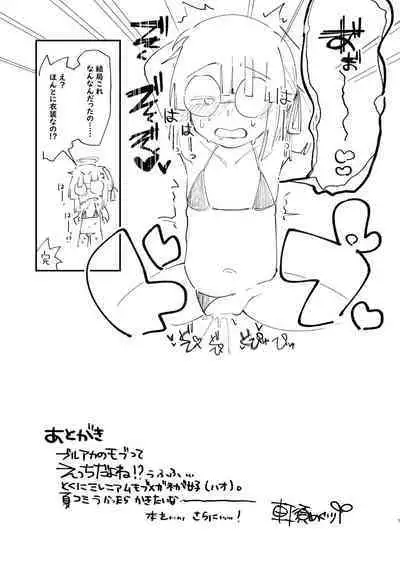 Milllenium Mob Megane-chan no Micro Bikini Hon