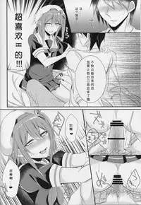 (C89) [Chitsu kara Liver (Sisei)] Cosplay Josou Uriko Harusame-kun (Kantai Collection -KanColle-) [Chinese] [嗶咔嗶咔漢化組]