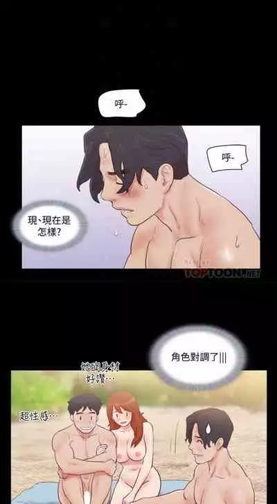 【周五连载】协议换爱(作者:遠德) 第1~58话