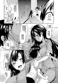 [Michiking] Ane Taiken Jogakuryou 1 (COMIC Anthurium 2017-04) [Chinese] [無邪気漢化組] [Digital]