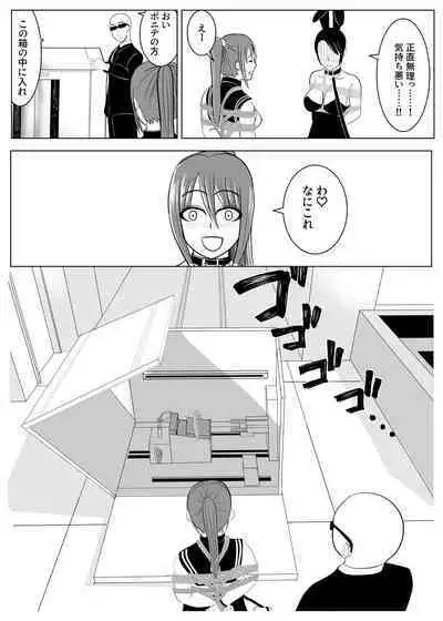 TS Osuru Seidorei ni naru 2