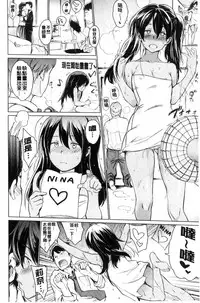 [mogg] Yoru no Koibito - You are mine tonight... | 夜晚的吸精戀人 [Chinese]