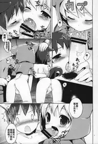 (C75) [Rorororomo (NemuNemu)] Neko Zukin-kun | Little Cat Riding Hood (Shounen Iro Zukan 9 ~Otogikko~) [Chinese] [★雞雞硬硬小確幸★滾燙精液大報社★]