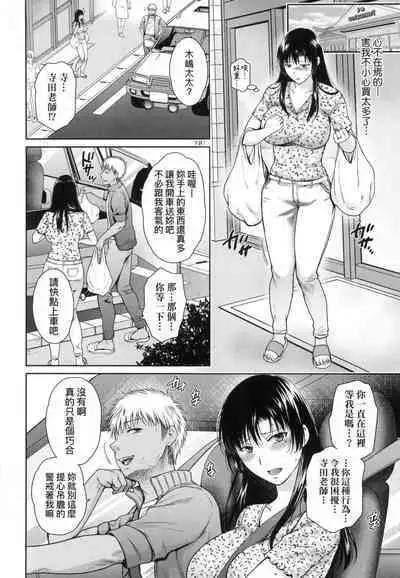 Henyousuru Oyako Etsuraku ni Mezameru Saori, Yokubou ni Ochiru Nanami | 蛻變的母女 覺醒了悅樂的沙織、沉淪於欲望的七海