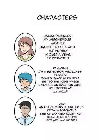 Bokki ga Osamaranai Boku de Asobu Mama - Mama plays with me because I can't control my erection