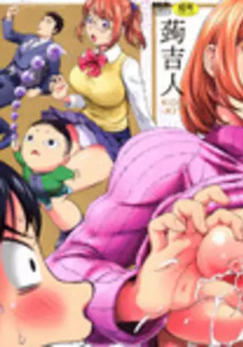 [Kon-Kit] KayaNetori Kaya-Nee Series Aizou Ban