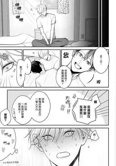 [Yamada Nonono] Hizamazuite Ai o Tou | 跪下问爱 Ch. 1-3 [Chinese] [拾荒者汉化组] [Digital]