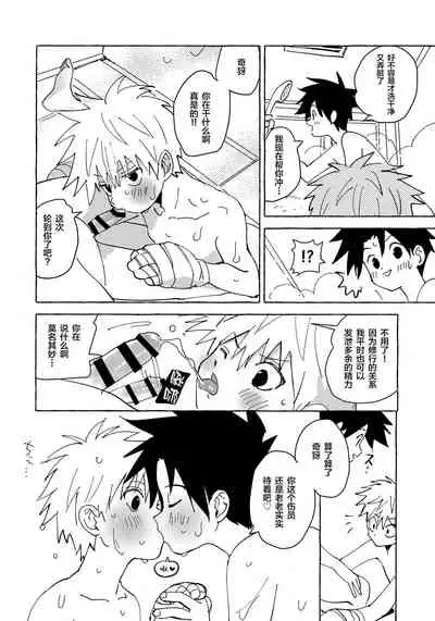 [Watagashi Maker (Tomiko)] Otona no Manegoto (Hunter x Hunter) [Chinese] [转尾巴猫汉化]